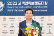 [경기티비종합뉴스]  용인특례시, ‘용인 르네상스 조아용’ 2023년 고객만족 브랜드 대상