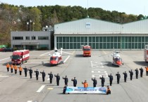 [경기도]  소방헬기 무사고 비행 이어간다…‘소방항공 안전의 날’ 개최   -경기티비종합뉴스-