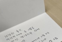 [경기도]  30대 임산부 119구급차 안에서 6번째 딸 출산. 김동연 지사도 손편지로 축하   -경기티비종합뉴스-