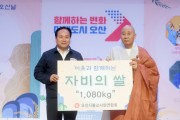[오산시]   불기2567(2023)년 부처님 오신 날 연등축제 개최   -경기티비종합뉴스-
