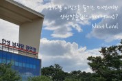 [경기티비종합뉴스] 안성시, ‘바우덕이 모바일 게임’ 이벤트 진행