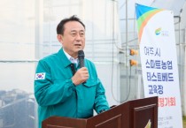 [경기티비종합뉴스] 여주시, 가지 양액재배기술 실증 사업 현장평가회 추진