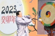 [오산시]  2023 계묘년 오산 정월대보름 큰잔치 행사 풍성   -경기티비종합뉴스-