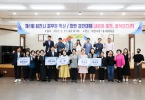 [이천시]  제1회 이천시 공무원 혁신/창안 경진대회   -경기티비종합뉴스-