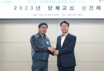 [경기티비종합뉴스]  화성시,노동조합과 함께 행복 화성 만들어갈 것