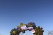 [평택시]  농업생태원, 개막을 앞둔 ‘2023 평택꽃나들이’  --경기티비종합뉴스-