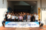 [경기티비종합뉴스] 여주도시관리공단‘ESSG(으쓱) 나눔봉사단’창단식 개최