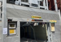 용인특례시 처인구, 지역 내 기계식주차장 특별점검 진행   -경기티비종합뉴스-