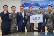 [경기티비종합뉴스] 경기도, 연말 맞이해 군부대 57곳에 위문금 전달