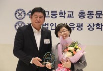 [경기도의회]  박옥분 의원, 수성고 ․ 영생고, 사회복지법인 아동양육시설 꿈을키우는집 등으로부터 감사패 잇따라 받아  -경기티비종합뉴스-