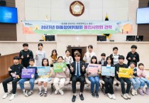 [경기티비종합뉴스] 용인특례시 아동참여위원회, 시의회 견학