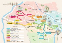 [경기티비종합뉴스] 기획특집 오산시, 이권재 시장  공약중 하나 시민건강 위한 오색둘레길 조성 완료