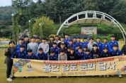 [경기티비종합뉴스] 용인시축구센터, 센터 소속 중학생 선수 대상 향토문화유산 탐방 프로그램 진행