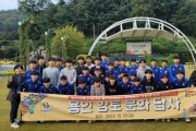 [경기티비종합뉴스] 용인시축구센터, 센터 소속 중학생 선수 대상 향토문화유산 탐방 프로그램 진행