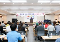 [이천시]   2023 이천도자기축제 평가보고회 성황리에 종료   -경기티비종합뉴스-