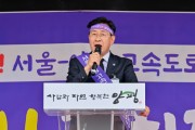 [양평군] 서울-양평 고속도로 재개 위한 범대위 출정식 및 궐기대회 개최   -경기티비종합뉴스-