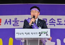[양평군] 서울-양평 고속도로 재개 위한 범대위 출정식 및 궐기대회 개최   -경기티비종합뉴스-