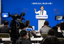 [수원특례시] 이재준 시장, 시정 키워드는 ‘경제’와 ‘참여’,‘하나의 수원’ 기자브리핑   -경기티비종합뉴스-
