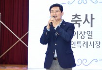[용인특례시]  이상일 시장, “역사 알아보며 가족 화합의 골든벨 울리길”  -경기티비종합뉴스-