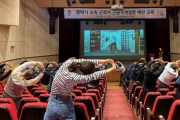 [평택시]  소속 근로자 대상, 근골격계질환 예방 교육 실시   -경기티비종합뉴스-