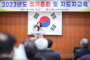 [ 화성시의회] 김경희 의장, 대한노인회 화성시지회 정기총회 참석   -경기티비종합뉴스-