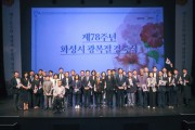 [화성시의회]  김경희의장,  제78주년 8.15 광복절 경축식 참석   -경기티비종합뉴스-
