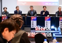 [경기티비종합뉴스]  “이민청 추진 공감, 최적지는 안산시”시민 300인, 유치에 한 목소리