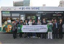 [경기티비종합뉴스] 화성도시공사, 시민 제안 아이디어 적극 시행으로 혁신 ESG 경영에 박차