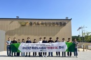 [화성도시공사]  2023년 방재의 날 행사 개최   -경기티비종합뉴스-