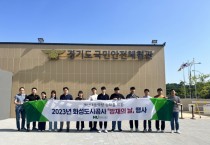 [화성도시공사]  2023년 방재의 날 행사 개최   -경기티비종합뉴스-
