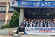 이천시, 2023년 상반기 외국인 계절근로자 첫 입국   -경기티비종합뉴스-