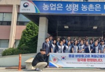 이천시, 2023년 상반기 외국인 계절근로자 첫 입국   -경기티비종합뉴스-