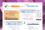 [여주시]  중앙동 신축 아파트 입주시작   -경기티비종합뉴스-