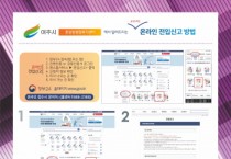 [여주시]  중앙동 신축 아파트 입주시작   -경기티비종합뉴스-