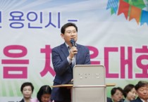 [용인특례시] ‘통·리장 한마음 체육대회 4년만에 재개…시민 웃음꽃 활짝   -경기티비종합뉴스-