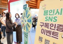 [경기티비종합뉴스] 용인특례시, ‘SEDEX 2023’서 최고 경쟁력 갖춘 글로벌 반도체 도시 면모 뽐내