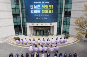 [화성시의회]  지방의회 개원 32주년 기념식 개최해 축하   -경기티비종합뉴스-