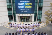 [화성시의회]  지방의회 개원 32주년 기념식 개최해 축하   -경기티비종합뉴스-