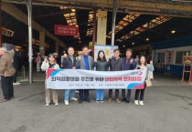 [경기티비종합뉴스] 오산시의회, 전통시장 활성화을 위한  충남 예산상설시장 벤치마킹 실시