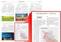 [용인특례시]  이상일 시장의 시정 비전‘용인 르네상스’, '2023 한국의 가장 사랑받는 브랜드 대상(국가첨단산업 선도도시 부문)' 선정  -경기티비종합뉴스-