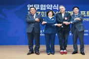 [안성시] -안성시의회-국제소프트테니스연맹-대한소프트테니스협회, 2024 안성세계소프트테니스선수권대회 성공리 개최를 위한 업무협약 체결   -경기티비종합뉴스-