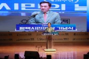 [평택시]  만 28세 생일 맞은 통합평택시 “100만 미래도시로!”  -경기티비종합뉴스-