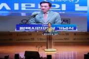 [평택시]  만 28세 생일 맞은 통합평택시 “100만 미래도시로!”  -경기티비종합뉴스-