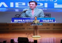[평택시]  만 28세 생일 맞은 통합평택시 “100만 미래도시로!”  -경기티비종합뉴스-