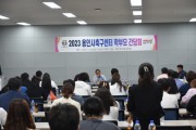 용인시축구센터, 함께하는 학부모 간담회 개최   -경기티비종합뉴스-