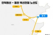 [용인특례시]  “인덕원~동탄선 1년간 재검토 마치고 연내 착공”   -경기티비종합뉴스-