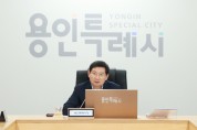 [경기티비종합뉴스]  용인특례시 이상일 시장 “예산 제약으로 위축돼선 안 돼…미래를 내다보는 일에 선택과 집중하자”