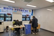 [화성시]   진안동,찾아가는 현장민원실 운영   -경기티비종합뉴스-