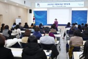 [안성시]  2023년 지방보조금 직무교육 실시   -경기티비종합뉴스-
