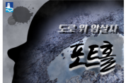 [수원시]  장마 대비 ‘포트홀 24시 기동대응반’ 가동    -경기티비종합뉴스-